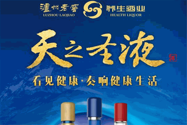 天之圣液