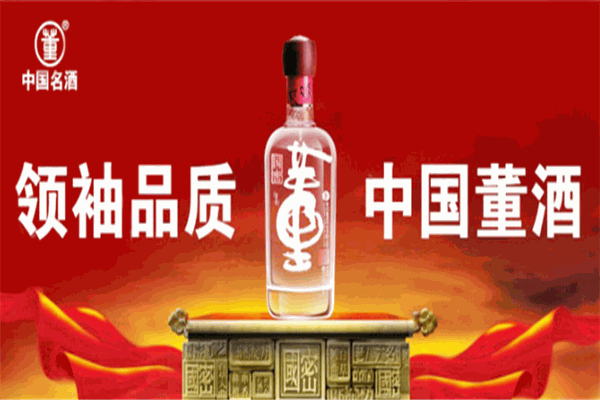 董酒