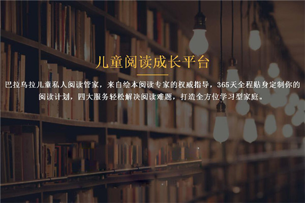 巴拉乌拉加盟