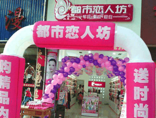 都市恋人坊