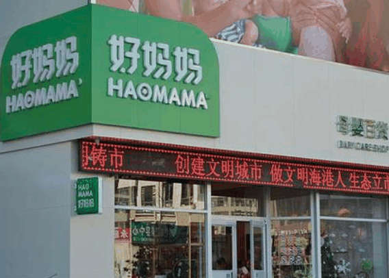好妈妈育婴