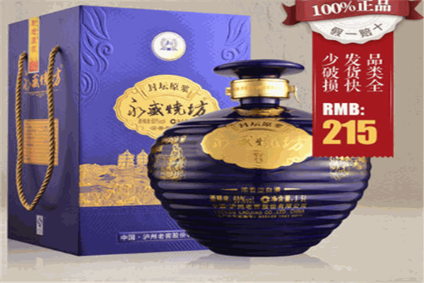 永盛烧坊
