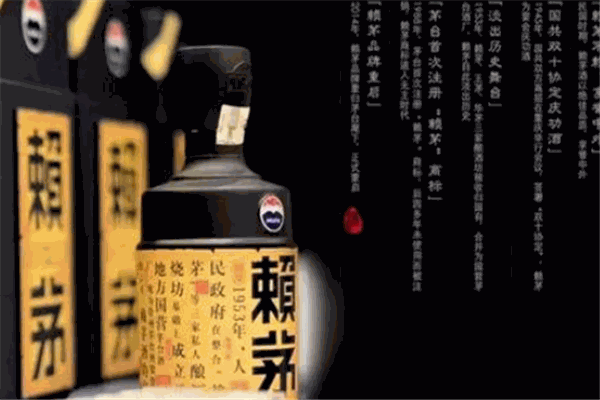赖茅酒