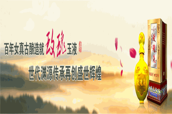 开原玫瑰酒