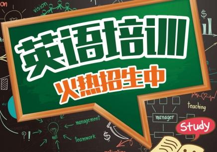 环球美联英语加盟