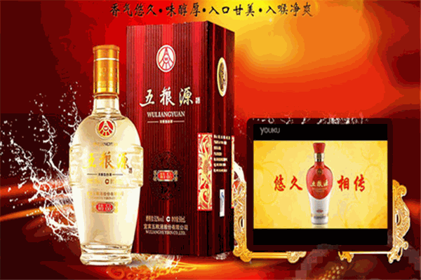 五粮源白酒