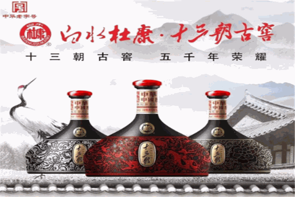 杜康酒