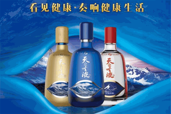 天之圣液