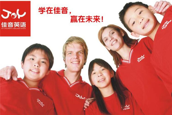 佳音英语学校加盟