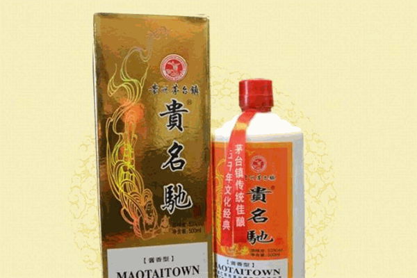 贵名驰酒