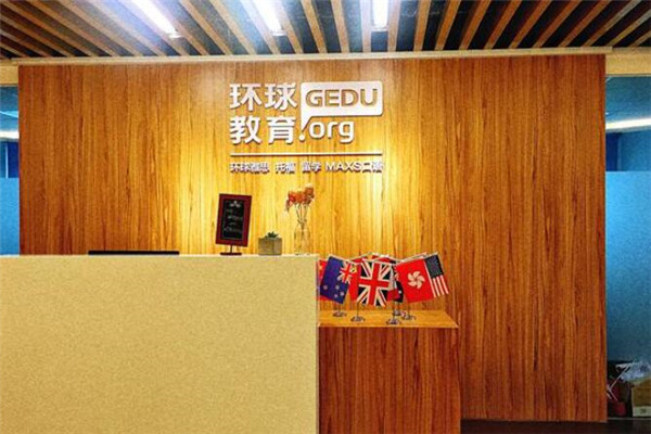 环球雅思青少儿国际英语