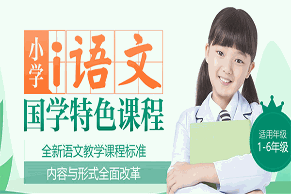 新东方小学语文加盟