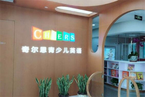 奇尔思少儿英语加盟