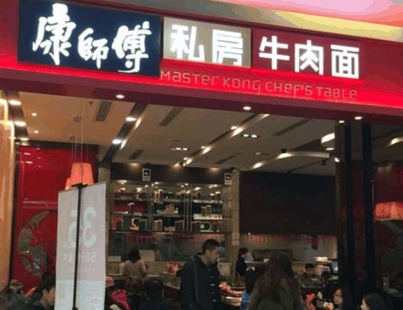 康师傅私房牛肉面