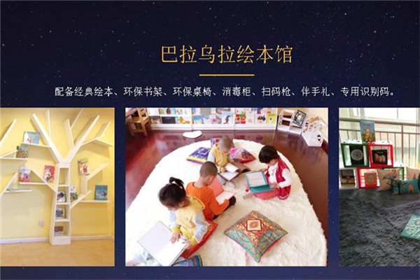 巴拉乌拉加盟