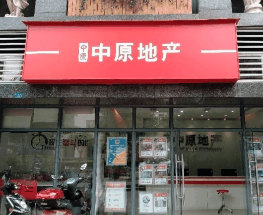 中原地产