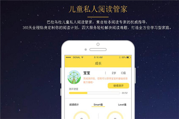 巴拉乌拉加盟