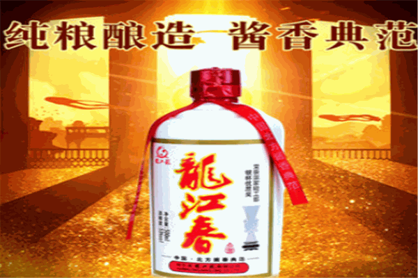 龙江龙酒