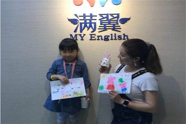 满翼MYEnglish少儿英语 