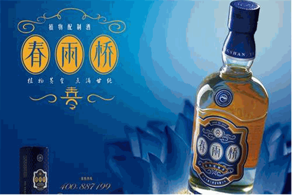 春雨桥酒