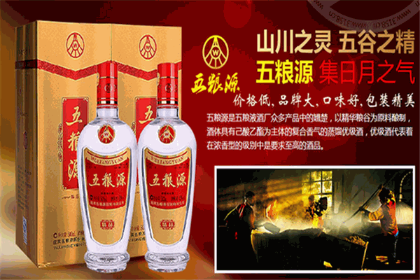 五粮源白酒