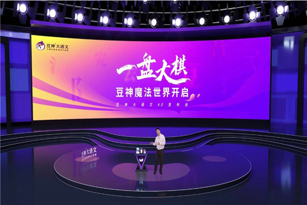 豆神大语文加盟