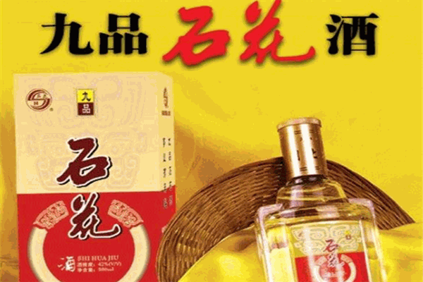 石花酒