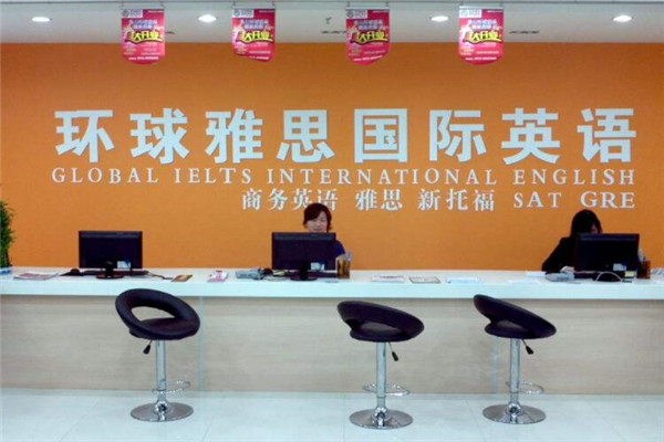 环球雅思青少儿国际英语