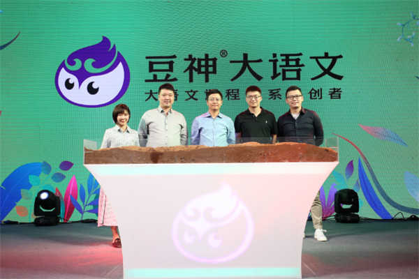 豆神大语文加盟