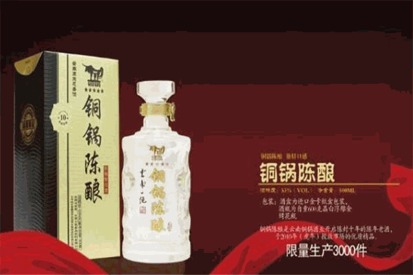 铜锅酒业