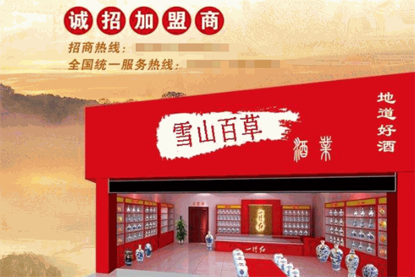 一片红酒业
