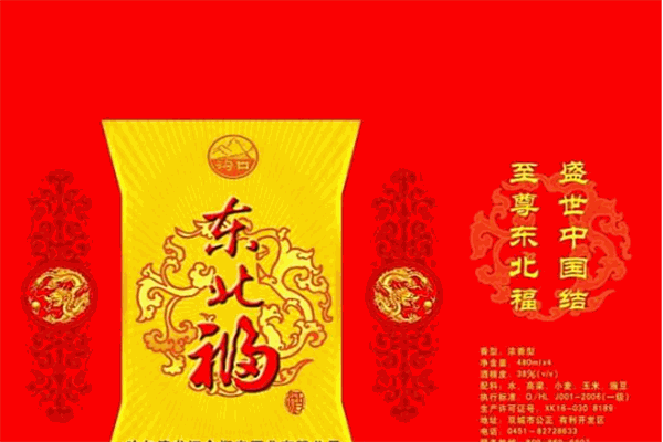 东北福酒业