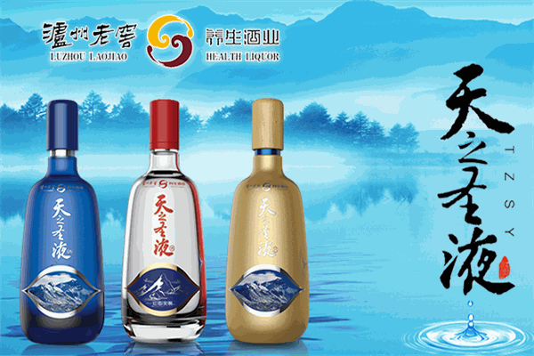 天之圣液
