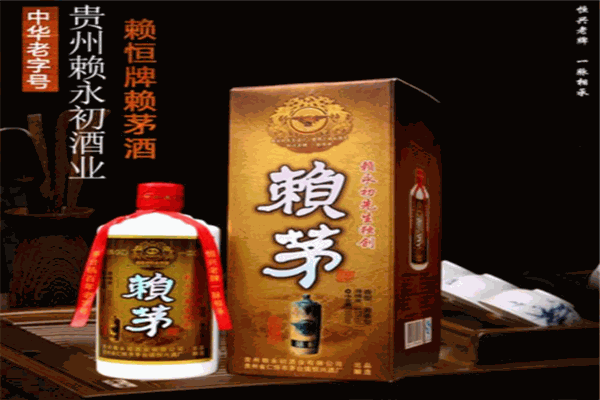 赖茅酒
