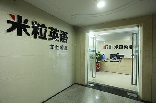 米粒英语加盟