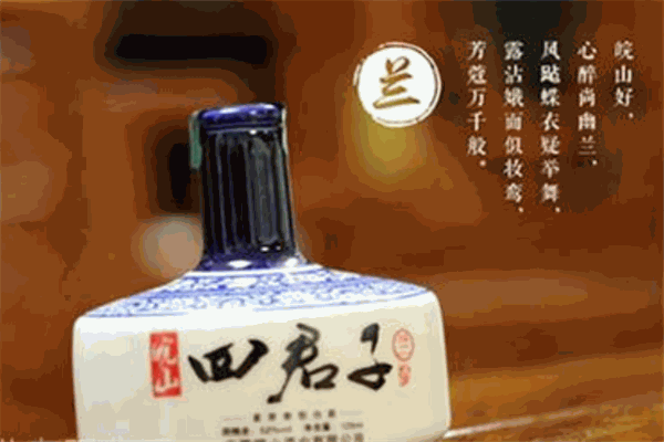 四君子酒业