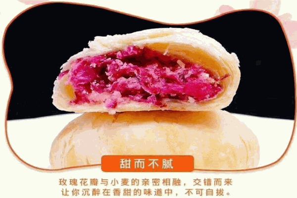 梅花牌鲜花饼