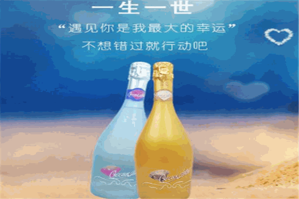 一生一世酒