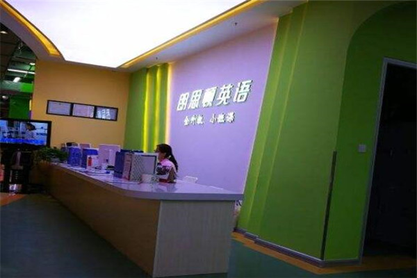 朗思顿英语加盟