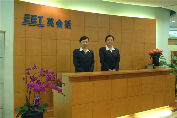 EET英语培训加盟