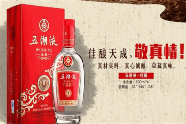 五粮神白酒