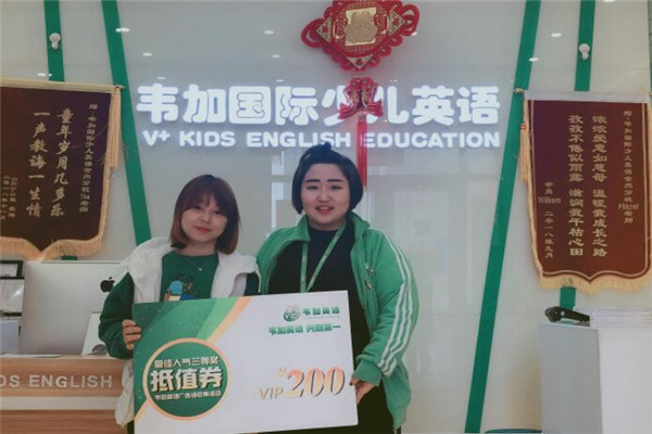 韦加少儿英语加盟