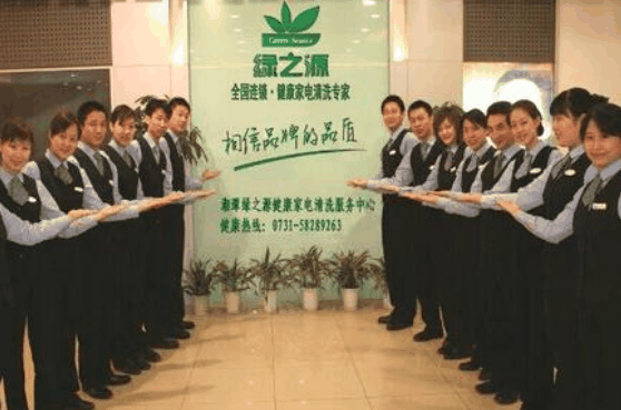 绿之源家电清洗