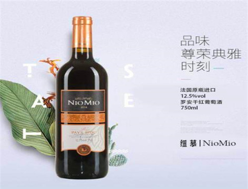 纽慕进口红酒