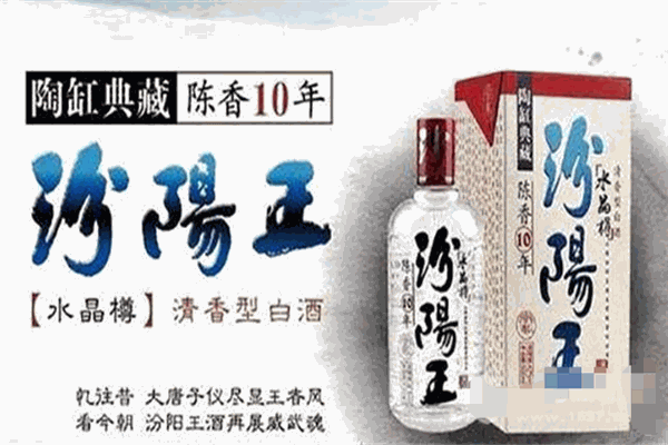 汾河王白酒