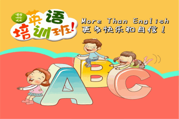 英伦外语加盟