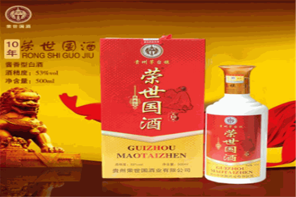 荣世国酒
