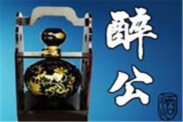 醉公白酒