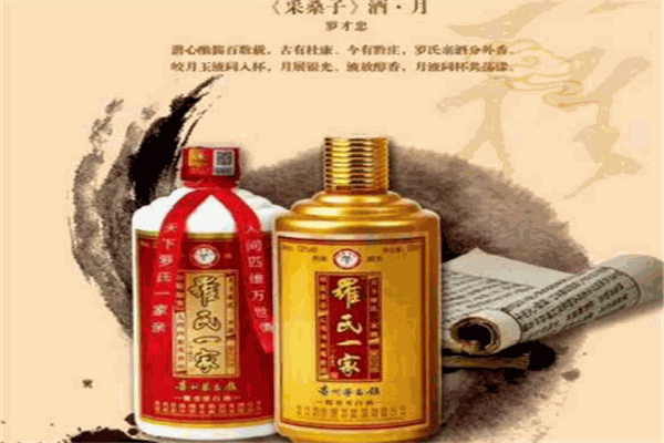 黔庄酒业
