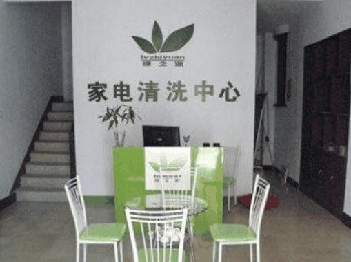 绿之源家电清洗